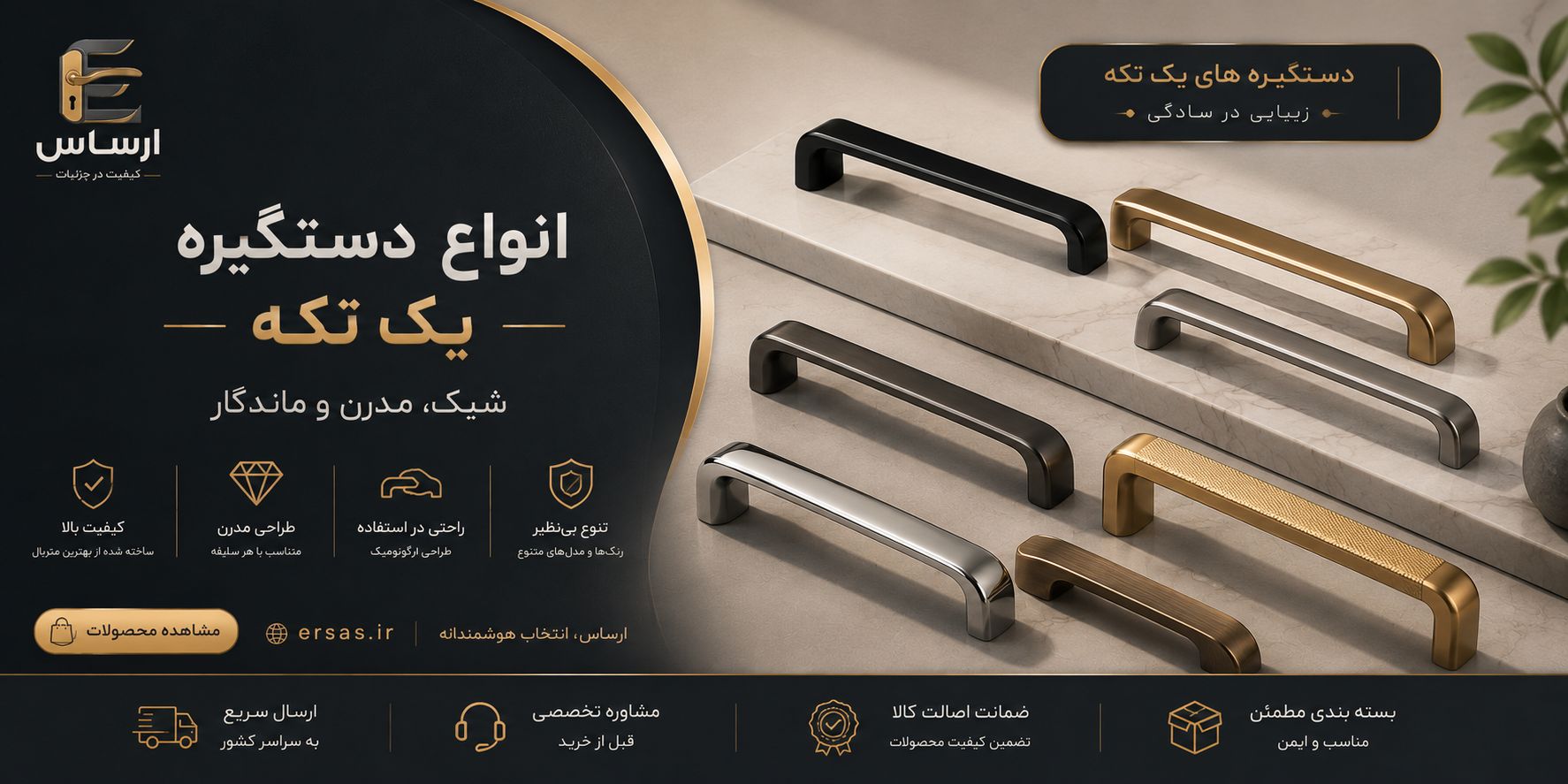 دستگیره کابینت